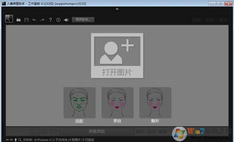 Portrait下载_Portrait人像修图助手汉化破解版