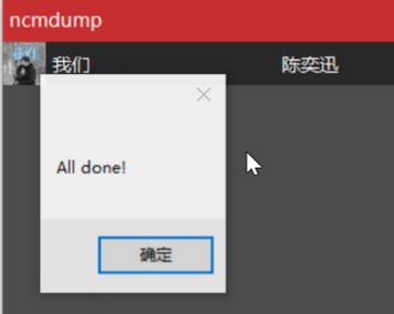 ncmdump下载_ncmdump(ncm格式批量转换)绿色版