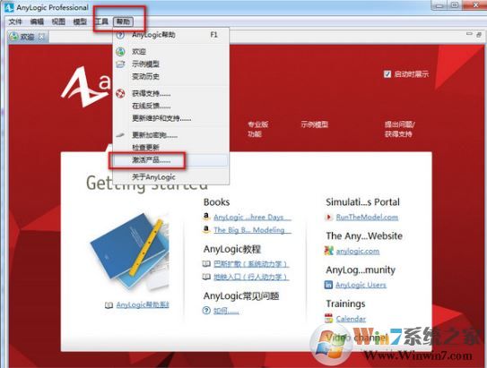 AnyLogic破解版_AnyLogic Professional v8.5.2(仿真建模)汉化破解版