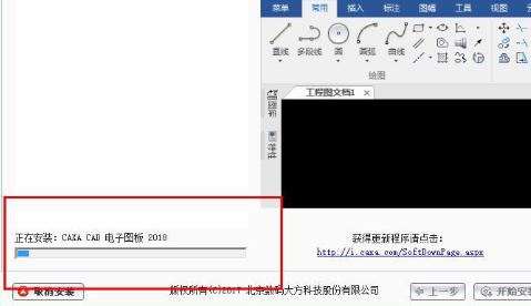 caxa2018下载_CAXA电子图版2018绿色破解版