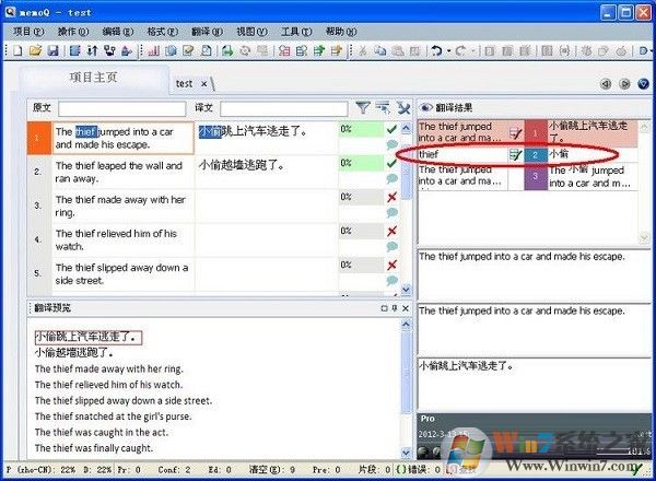 memoQ下载_memoQ(翻译软件)绿色免费版