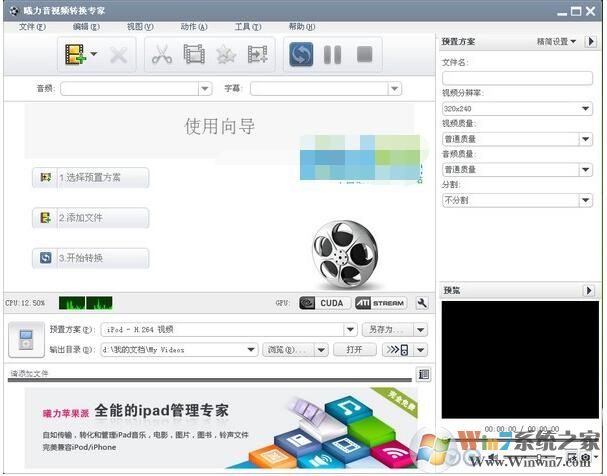 曦力音视频转换专家 v8.7.5 2020绿色破解版