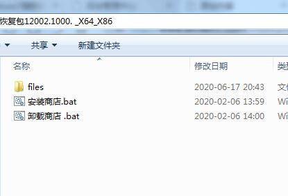 Win10 2004应用商店安装包/恢复包