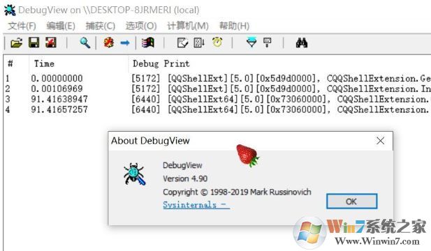 Debugview(程序调试查看器)绿色完美汉化版