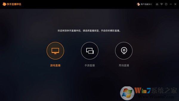 快手直播伴侣电脑版下载 v2020官方版