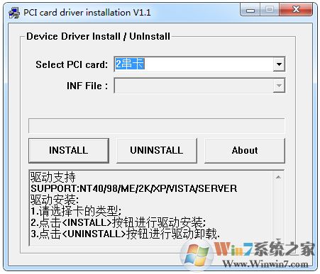 pci串口卡万能驱动 V1.1 