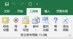 Word必备工具箱下载 v11.37最新免费版