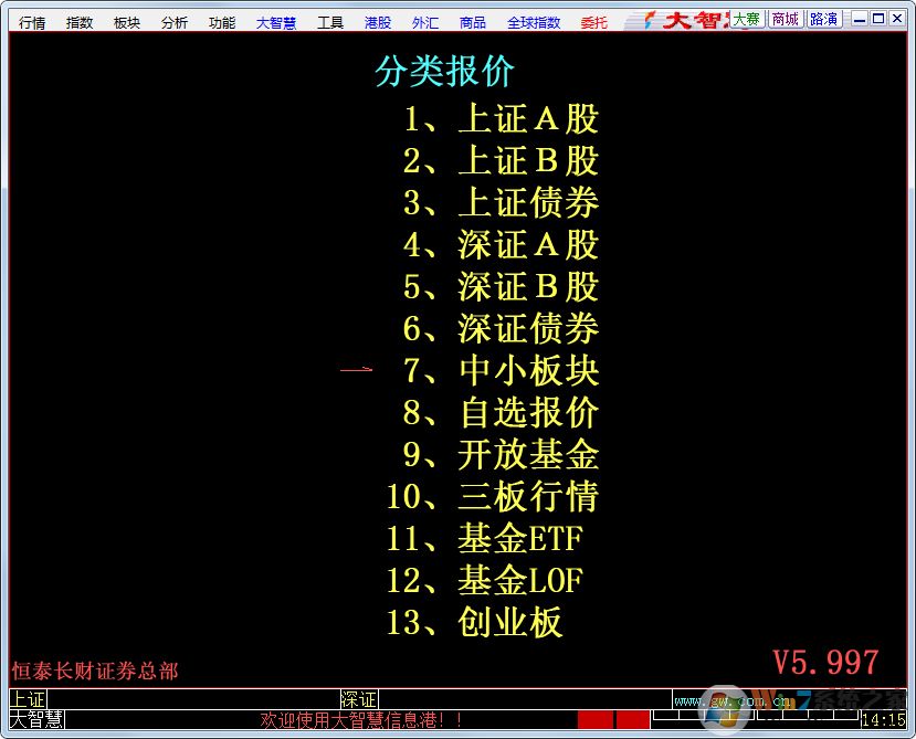 长财证券大智慧下载_恒泰免费经典版 