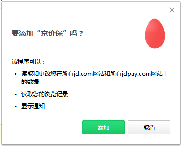京价保(京东网购省钱插件) V2.4.4