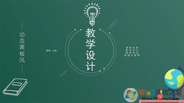 稻壳ppt下载_稻壳ppt模板