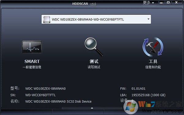 HDDScan下载(HDDScan Pro硬盘坏道检测软件) v4.1中文版