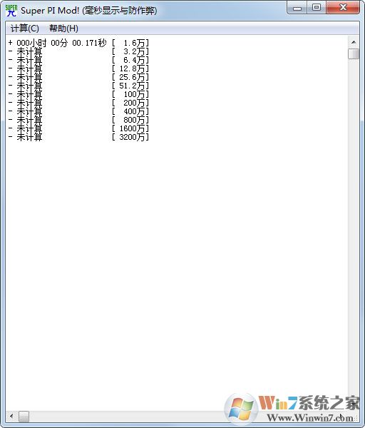 Super PI Mod!(CPU性能测试软件) V1.1 中文绿色版 