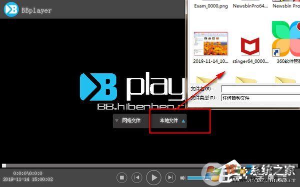 视频播放器BBplayer绿色中文版 1.2版本