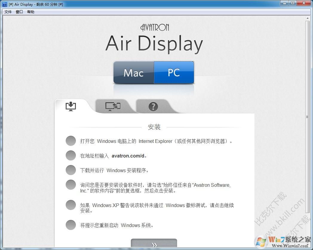 Air Display破解版_Air Display(投屏软件)绿色破解版