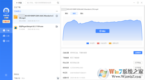 迅雷11下载