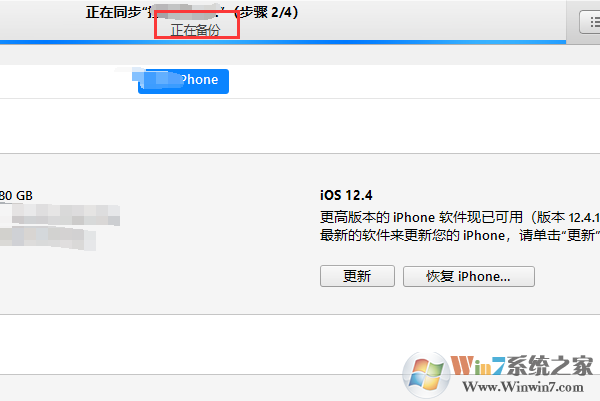 iTunes64位下载