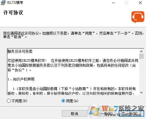 小站雅思下载_雅思模考Windows版(英语学习软件)