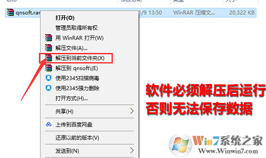 抽奖软件下载_全能抽奖软件v9.0.1.1破解版