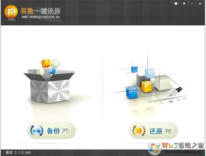 易数一键还原(系统备份还原软件) v4.4.3官方版