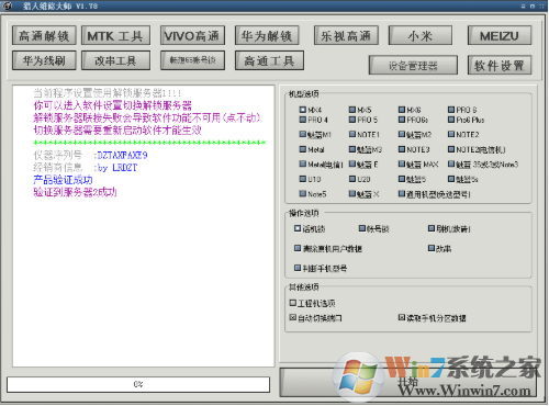 猎人维修大师破解版