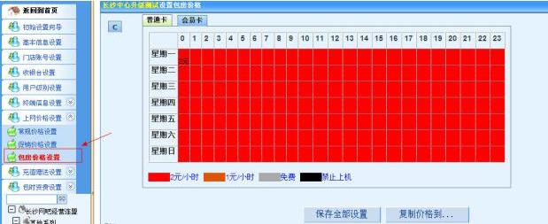 嘟嘟牛管家下载_嘟嘟牛登录平台(网吧经营系统)