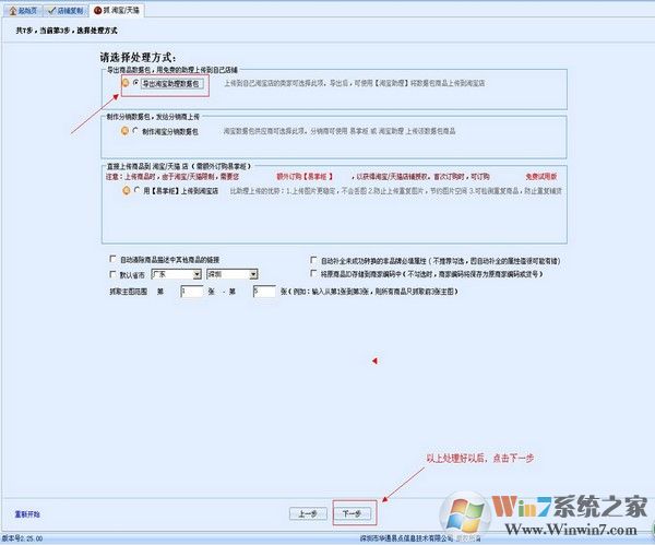 甩手工具箱破解版