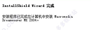 Dreamweaver mx破解版_DW MX 2004中文破解版