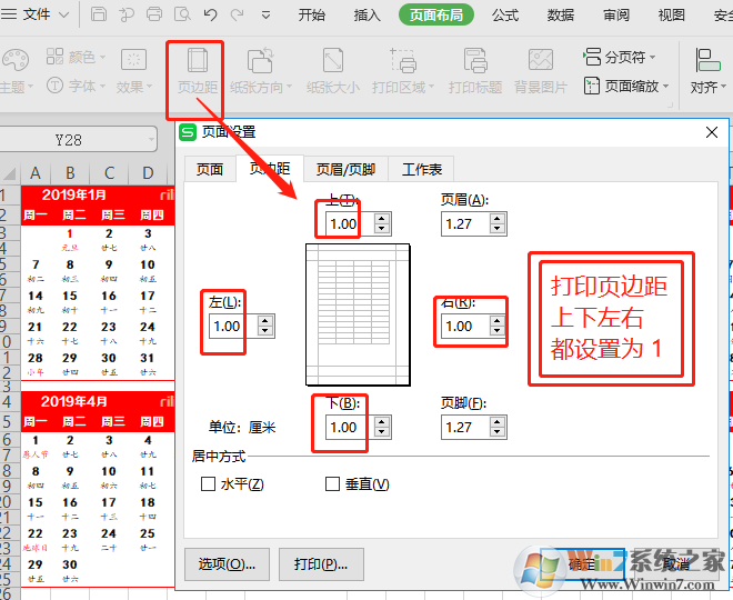 日历2020日历表(2020年日历表打印版Excel版)