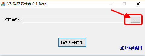 V5程序多开器 最新绿色版