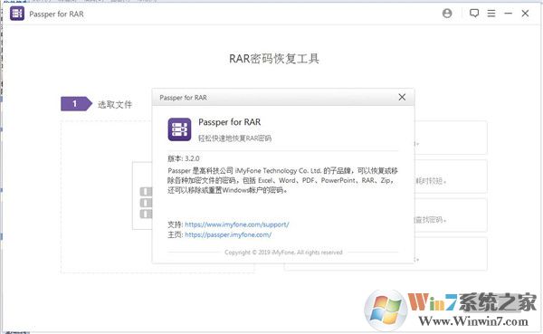 强制移除RAR密码(Passper for RAR)汉化破解版