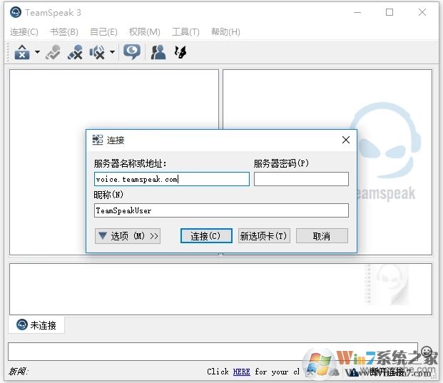 TeamSpeak3聊天软件 v3.5.3中文版