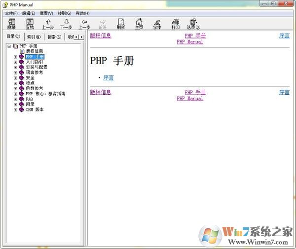 PHP手册下载