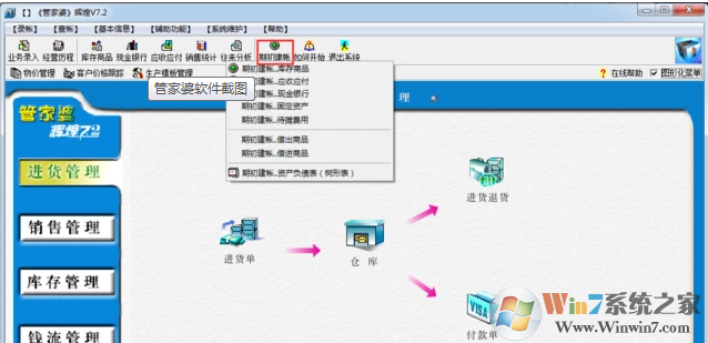 网上管家婆软件