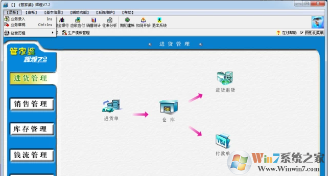 网上管家婆软件