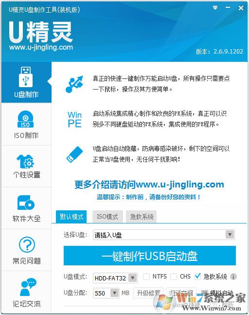 U盘精灵下载_U盘精灵U盘启动工具（装机版）