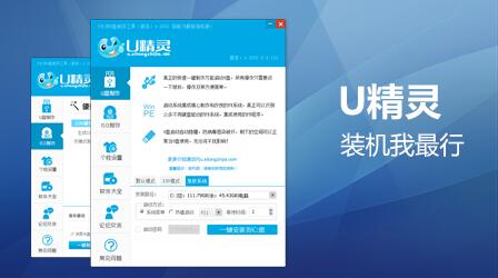 U盘精灵下载_U盘精灵U盘启动工具（装机版）