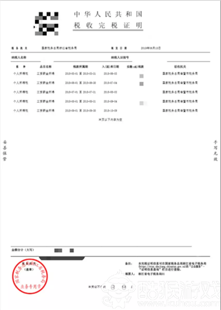 浙江省电子税务局电脑版