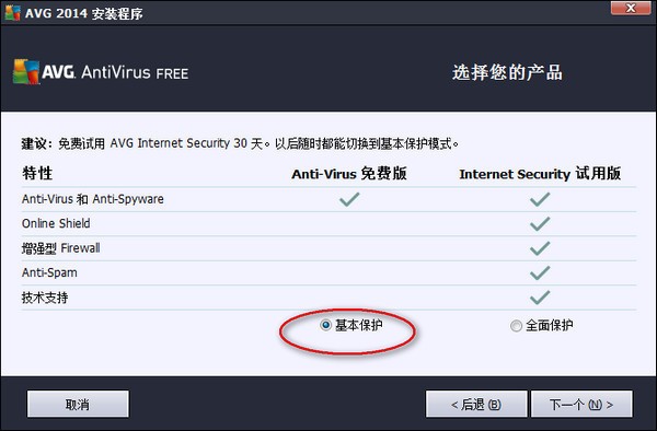 avg antivirus(AVG杀毒软件)