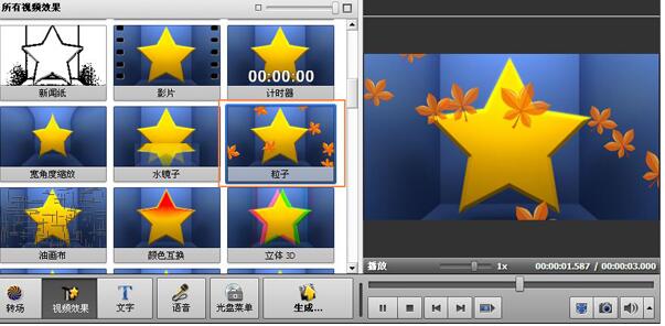 AVS Video Editor(视频编辑软件) V6.5.1.245绿色中文免费版