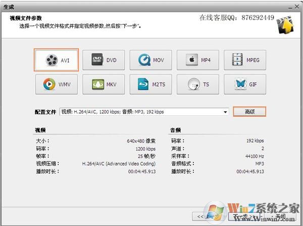 AVS Video Editor(视频编辑软件) V6.5.1.245绿色中文免费版