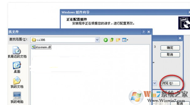 IIS6.0完整安装包下载