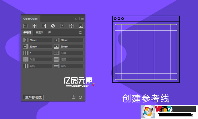 Guideguide插件下载(PS/AI参考辅助线插件) v5.0.20中文版