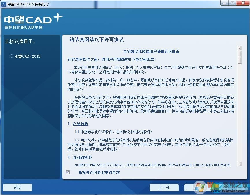 中望CAD2012破解版下载