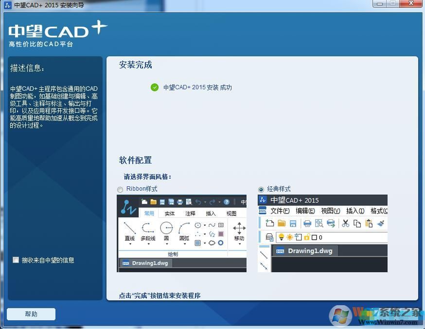 中望CAD2012破解版下载