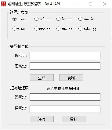 短网址生成还原程序
