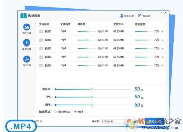 迅捷PDF压缩器下载