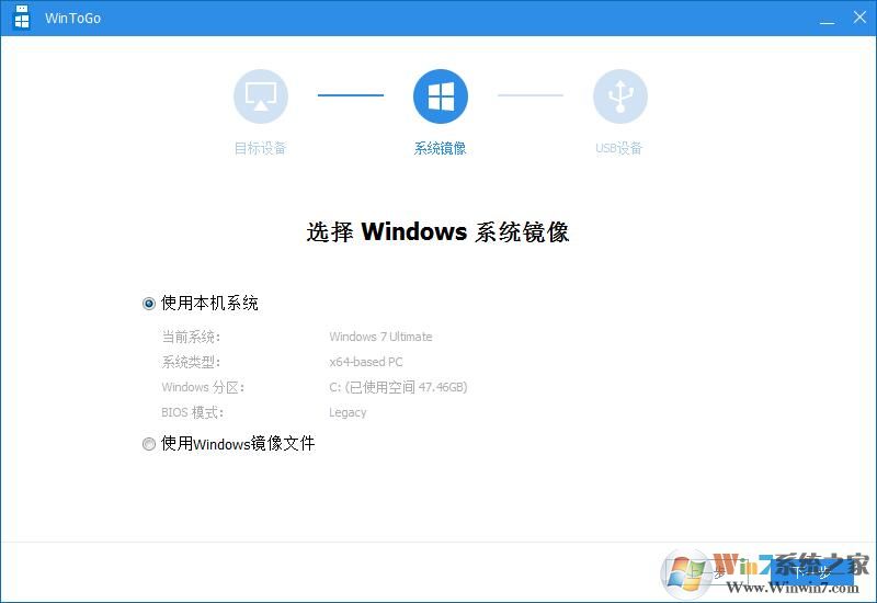 WinToGo辅助工具(把系统装到U盘口袋系统工具)v1.0绿色版