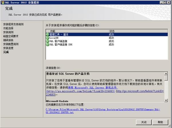 sql server 2012 sp4 下载