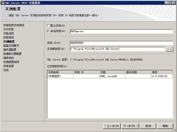 sql server 2012 sp4 下载