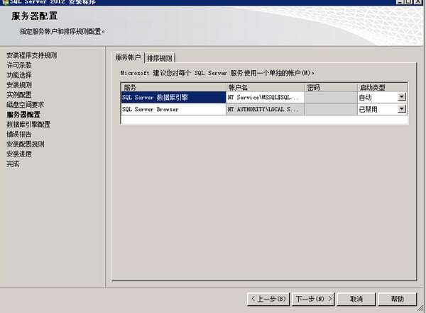 sql server 2012数据库